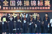 开云官网:江苏队豪取体操全锦赛男团六连冠